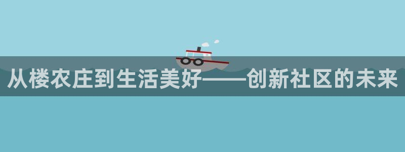 天辰娱乐欢乐