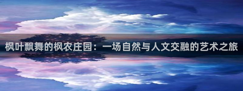 天辰娱乐海洋