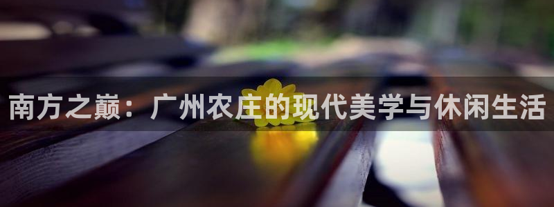 天辰娱乐娱乐平台