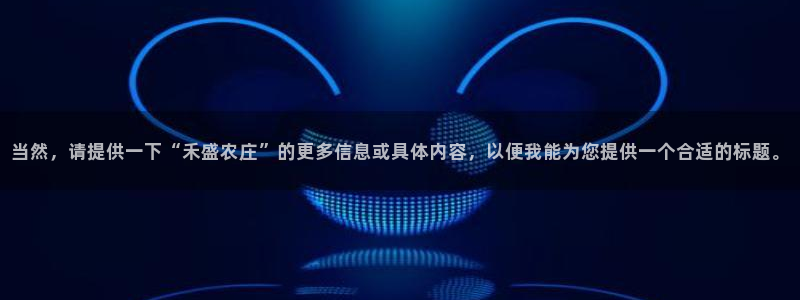 辰天娱乐用品