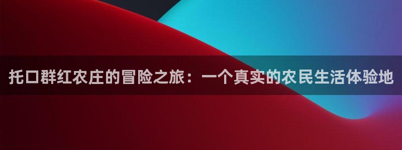 天辰娱乐728567