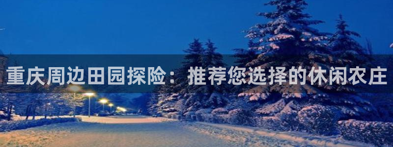 徐州天辰娱乐