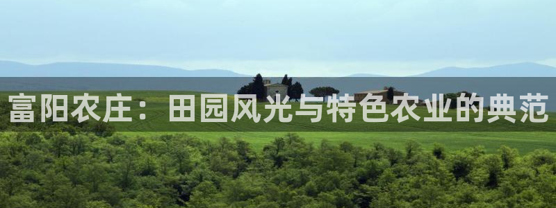 天辰娱乐平台地址在哪里