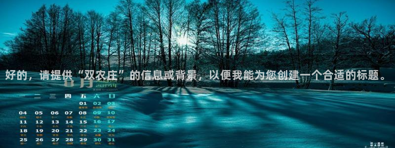 大庆天辰娱乐