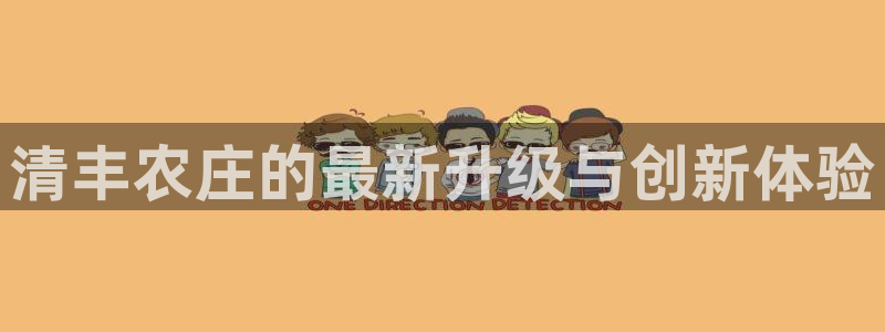 天辰娱乐84566