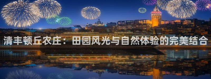 天辰娱乐登录网址