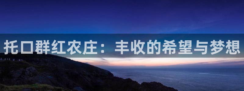 天辰娱乐ttf