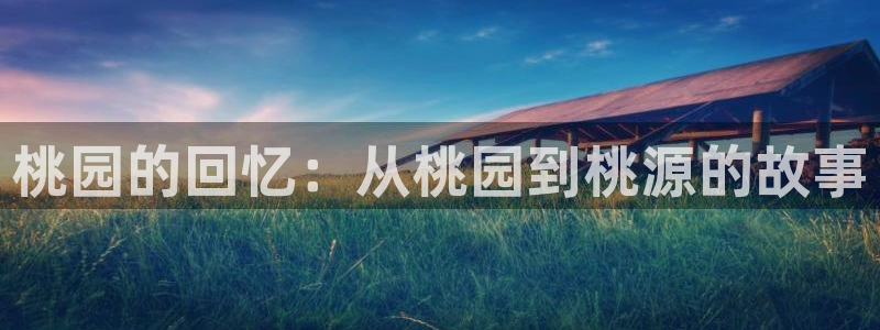 天辰娱乐官