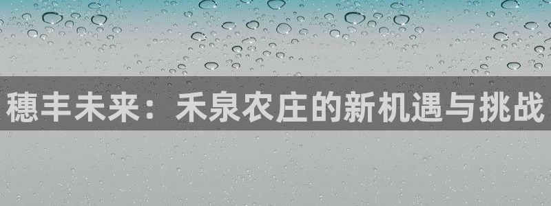 天辰娱乐平台靠谱么