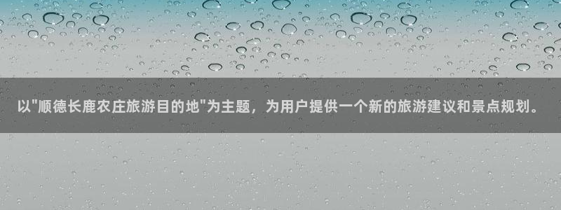 天辰娱乐