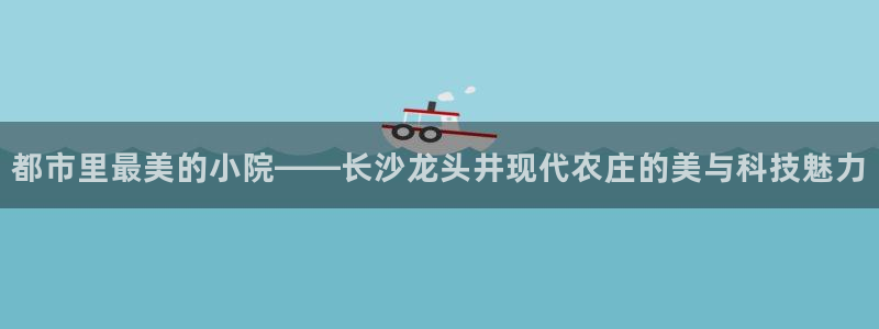 天辰娱乐指尖所