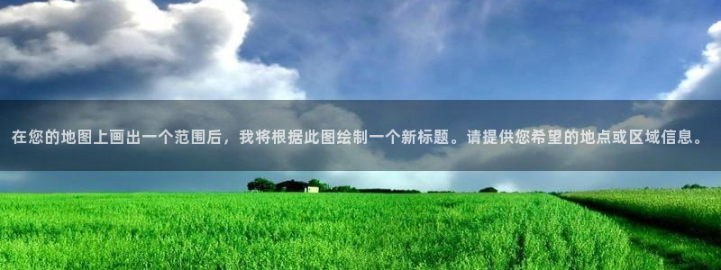 天辰娱乐1956