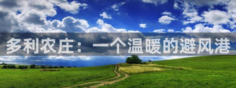 天辰娱乐平台app下载