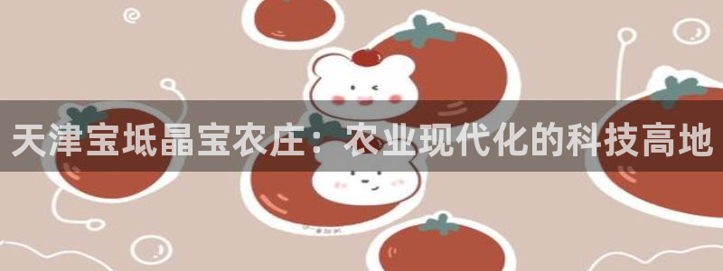 天辰娱乐说
