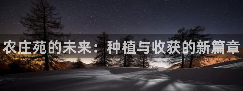 天辰登陆娱乐